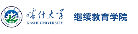 继续教育学院2023